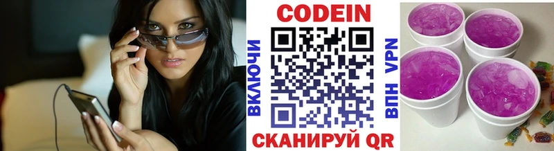 Кодеиновый сироп Lean Purple Drank  kraken tor  Полтавская  купить закладку 