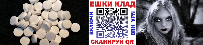 Экстази таблы  закладки  Полтавская 