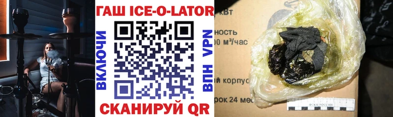 ГАШ Ice-O-Lator  ссылка на мегу онион  Полтавская 