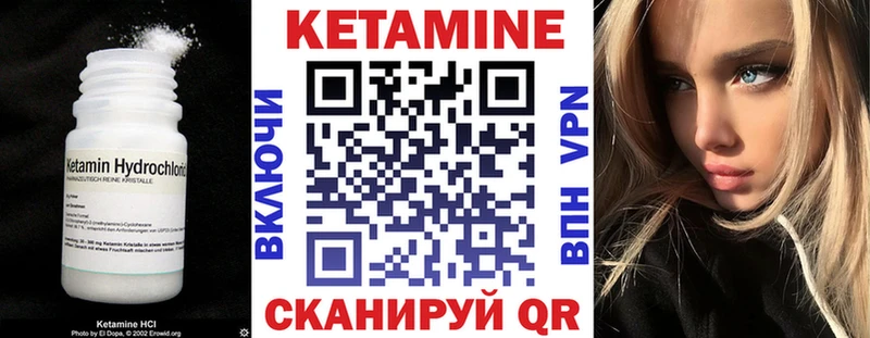 закладка Полтавская Кетамин VHQ