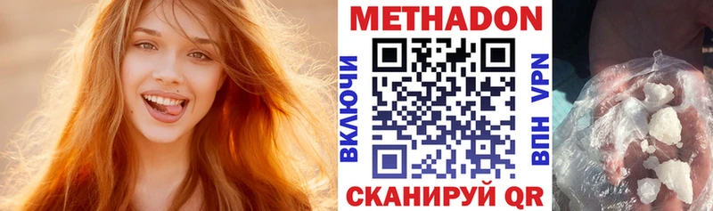 купить наркотик  Полтавская  Метадон кристалл 